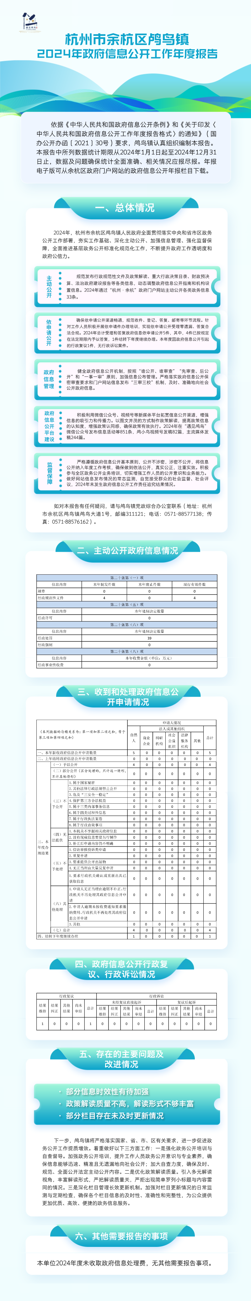 49鸕鳥鎮圖解.png